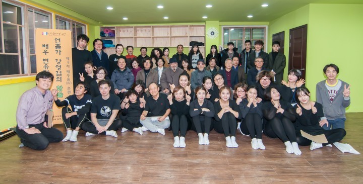 강원연극인 역량강화를 위한 실시