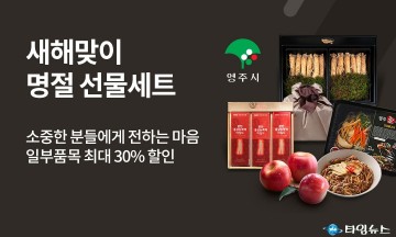 영주사랑복지몰 ‘영주꽃고을관’ 설맞이 행사 진행