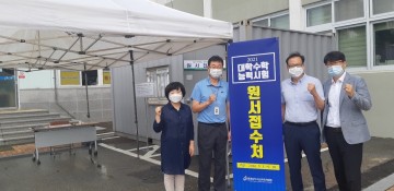 서산교육지원청, 2021수능 응시원서 별도접수장 운영