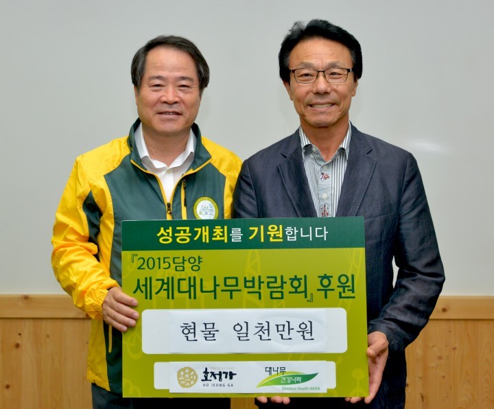 담양세계대나무박람회, 지역 업체와 공식후원사 ‘협약’