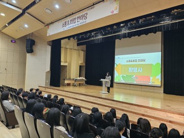 대전·충남·세종 급식관리센터 영양사회, 직원 300명 소통 행사