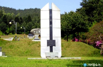 충북남부보훈지청, 5월의 우리지역 현충시설 ‘위령탑’ 선정