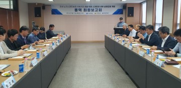 스마트농업 시범사업 의성군 최종보고회 개최