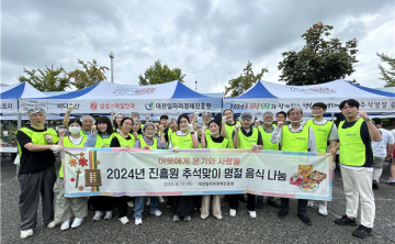 대전일자리경제진흥원, 추석맞이 명절 음식 나눔 봉사활동 및 성금 전달