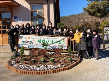 산성면 주민자치위원회, 겨울을 꽃피우는 게릴라 가드닝 추진