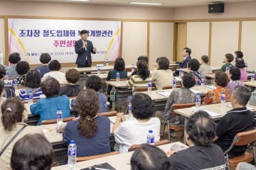 대전 대덕구, 대전조차장 철도 입체화 주민설명회…“100년 발전 앞당긴다”