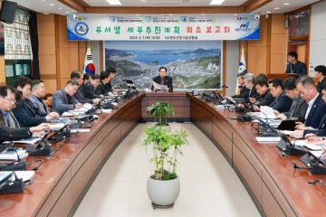 완도군, 전남 생활체육 대축전 …체육 행사 준비 돌입
