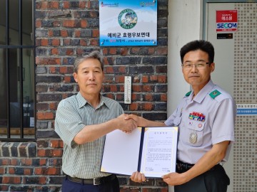 군위효령초, 효령우보면대와 상호업무협약[MOU] 체결