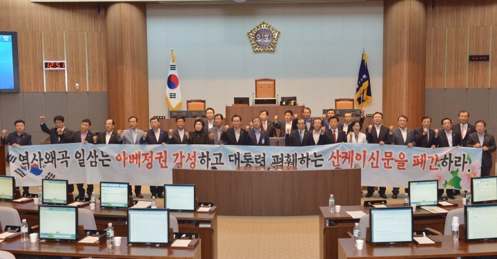 충남도의회, 일본 산케이신문 사설 망언 규탄 결의문 채택
