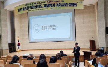 광주교육청, '맞춤형 학업성취도 자율평가' 기초학력 강화