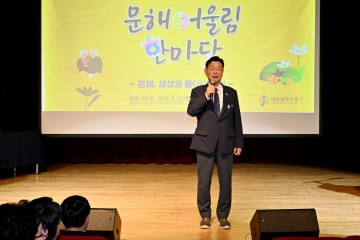 대전 중구 ‘문해 어울림 한마당’, 감동 속 마무리