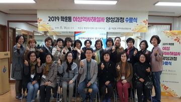 광주시 동구, 올해 여성역사해설사 32명 배출 