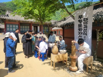 문경시, 경상북도 무형유산(흑유자기,백자,청화백자) 공개행사 개최