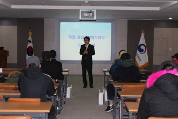 대전‧충남지방병무청, 현역 복무중 보충역 편입자 소집前 초청 설명회