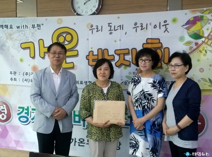 심곡3동 복지협, ㈜가온누리세상 기부금 기탁받아