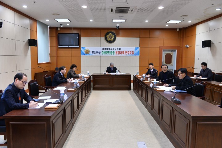 세종시의회, 조치원 강원연탄공장 운영대책 연구모임 본격 가동