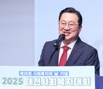 대전사회복지대회, 이장우 대전시장 “복지인의 자긍심 높이겠다”