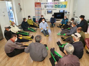 다함께 행복한 삶, 찾아가는 건강 교실 진행
