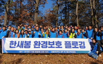 더불어민주당 광주 북구(을) 지역위원회, ‘한새봉 환경보호’ 개최