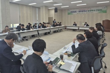 광주시-전남도, ‘통합 농정’으로 농업경쟁력 강화  