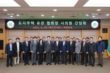 대전시의회 산업건설위, 지역 건설업체 활성화 방안 논의