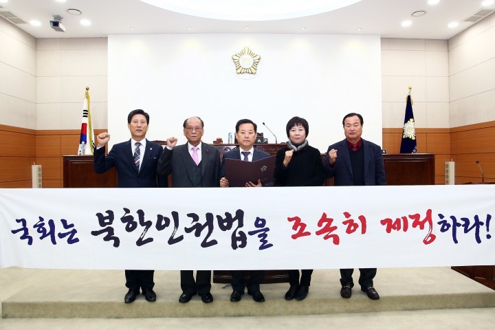 대전 유성구의회 새누리당 의원, ‘북한인권법’ 제정 촉구 성명서 발표