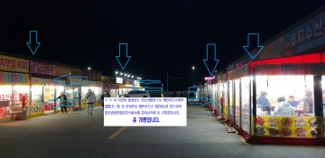 [단독]동답번영회 전용득 회장, '가세로와 더불당 조직특보 편법 카르텔' 철거현장 한맺힌 눈물 쏱아..  "감동에 물결 파도치다"