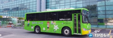 충주시립도서관, 책은 버스를 싣고~