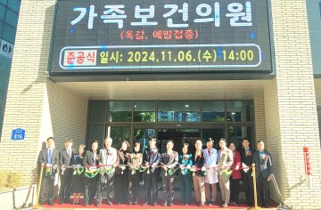 인구보건복지협회 광주전남지회, ‘가족보건의원’ 준공식 개최  