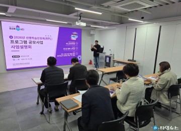 충북인평원, 선행학습인정제(RPL) 공모사업 설명회 개최