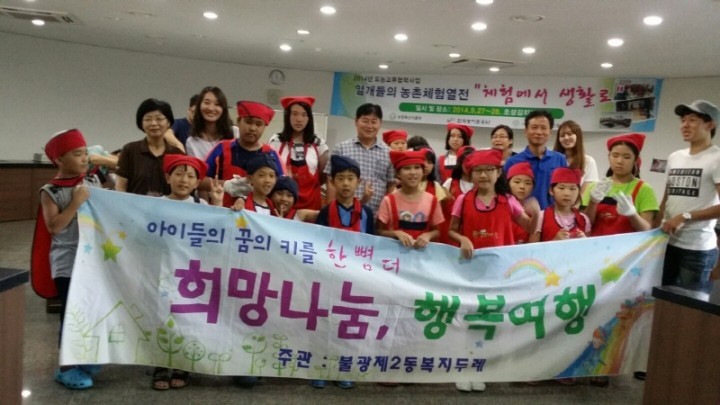 청산면 주민자치위, 불광동 어린이 김치체험 실시