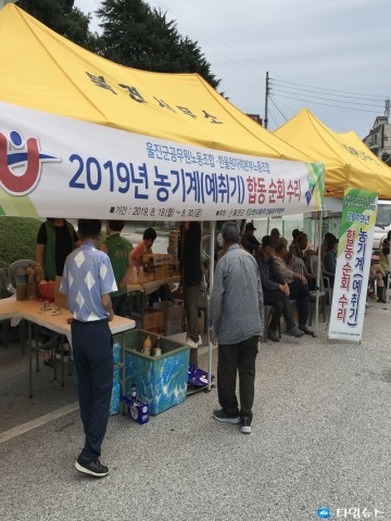 한울본부, 노사합동 농기계 수리 사회공헌활동 시행