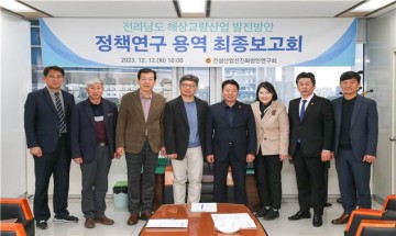 전남도의회, 해상교량산업 발전방안 정책연구용역 최종보고회 개최