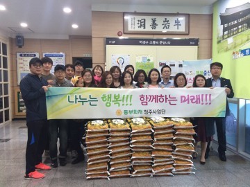 동부화재 청주사업단 우암동에 사랑의 쌀 50포 전달