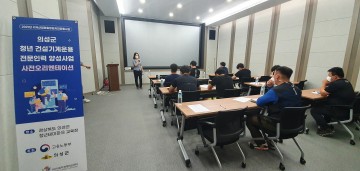 굴착기・지게차 운용 자격 취득 과정 운영