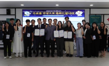 대전정보문화산업진흥원, 유니:콘 클럽 10기 수료식 성료