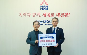 한남대학교회, 한남대에 발전기금 기탁
