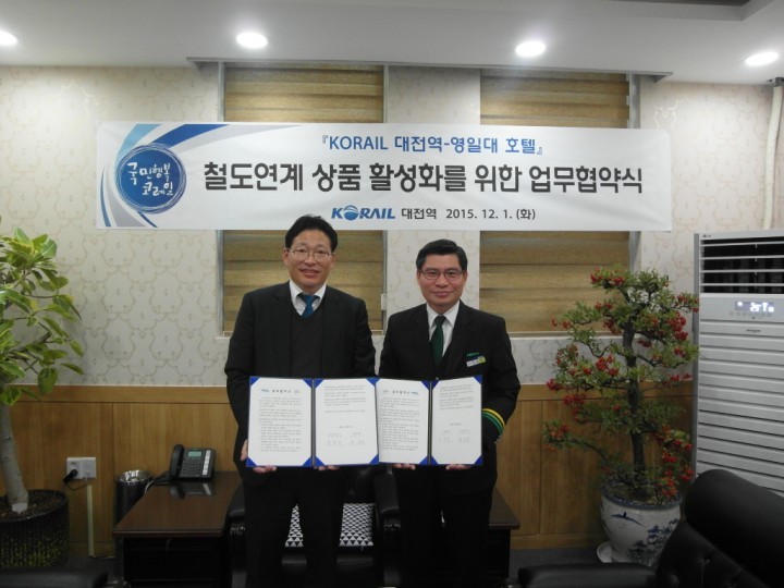 포항 영일대호텔과 대전역간 여행 활성화를 위한 업무협약 체결