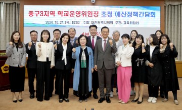 민경배 대전시의회 의원, 중구 학교 교육 현안 해소 방안 모색