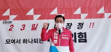 국민의힘 윤석열 선대위 유세지원본부장 김석호, 구미시장 예비후보 등록