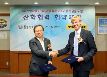 한밭대 독일 터크社와 손잡고 스마트팩토리 전문인력 양성