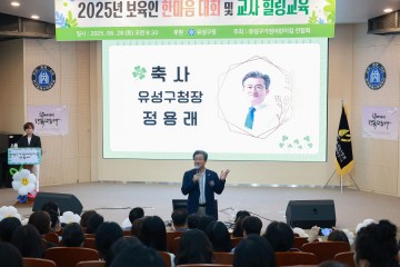 대전 유성구, 보육 유공자 격려 행사 잇따라 열려