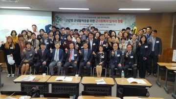 전남과학대학교, 한국군사회복지학회 군장병 군생활 적응을 위한 학술대회 개최