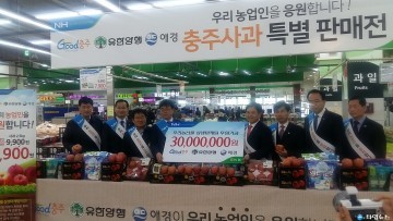 충주사과  양재, 서울,경기지역 6개 농협매장서 1만5천박스 한정 판매
