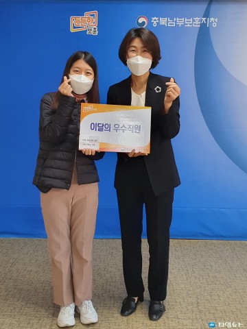 충북남부보훈지청, 근무혁신 자체 추진「기관장과 함께해요」 실시