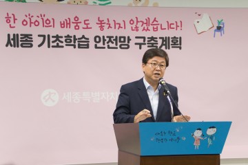 세종시교육청, 초등 수학협력교사제 확대 운영