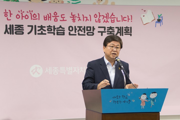 세종시교육청, 초등 수학협력교사제 확대 운영
