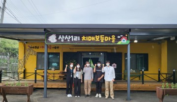 치매보듬마을 전국우수운영기관 의성군, 벤치마킹 줄이어