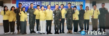 대전충남병무청, 병력동원 회의…운영계획 공유