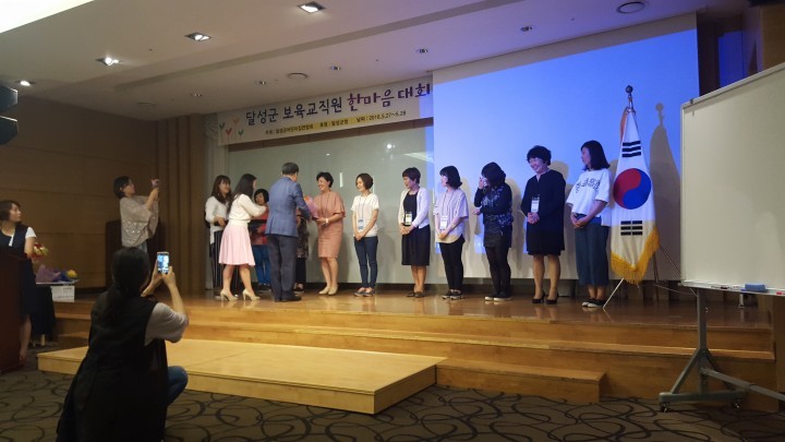 달성군,한마음보육대회위원회 어린이집 한마음보육대회 개최